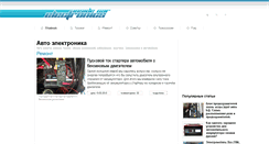 Desktop Screenshot of insidecarelectronics.com